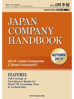 cover image of Japan Company Handbook 2019 Autumn (英文会社四季報2019Autumn号)